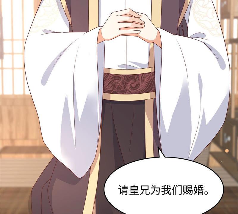 腹黑邪王宠入骨90话 我反对这门亲事