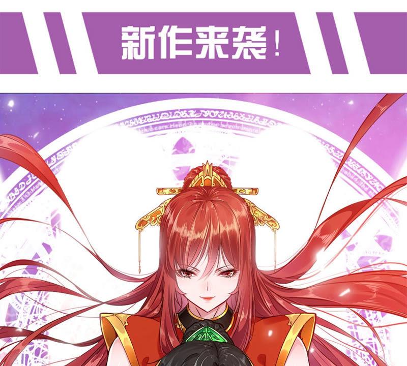 腹黑邪王宠入骨90话 我反对这门亲事