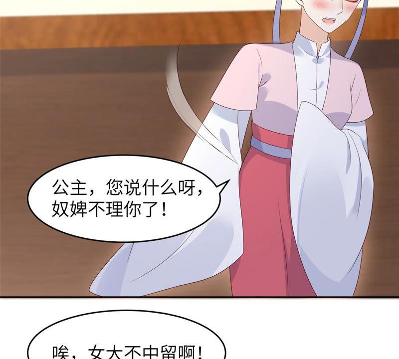 腹黑邪王宠入骨90话 我反对这门亲事