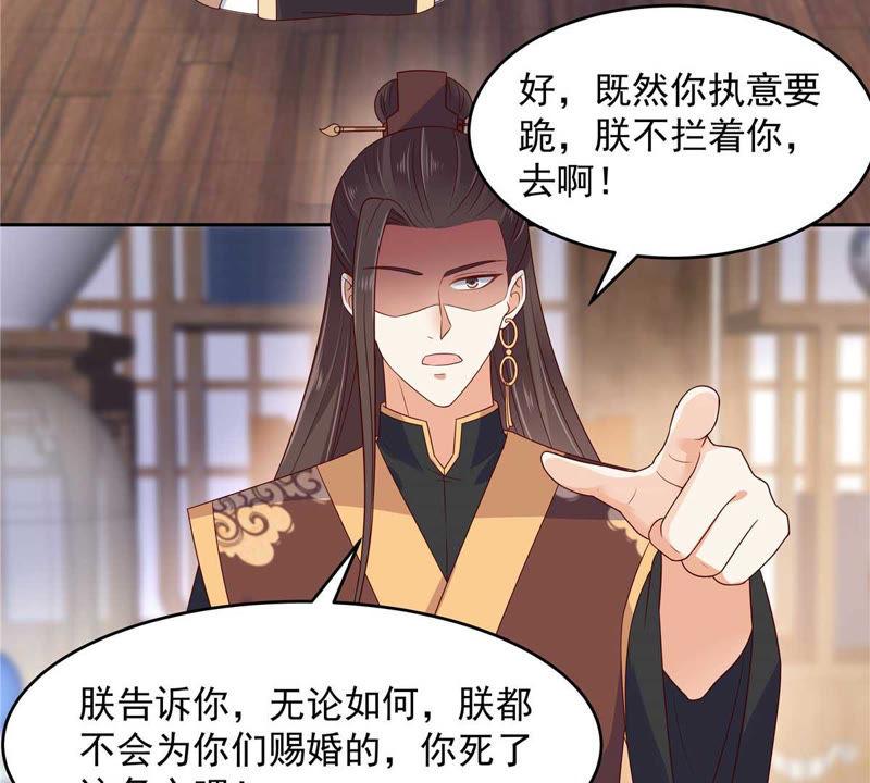 腹黑邪王宠入骨91话 执迷不悟