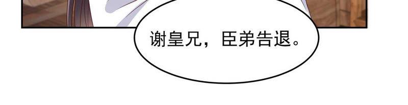 腹黑邪王宠入骨91话 执迷不悟