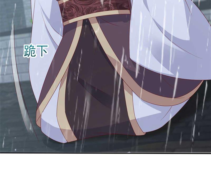 腹黑邪王宠入骨91话 执迷不悟