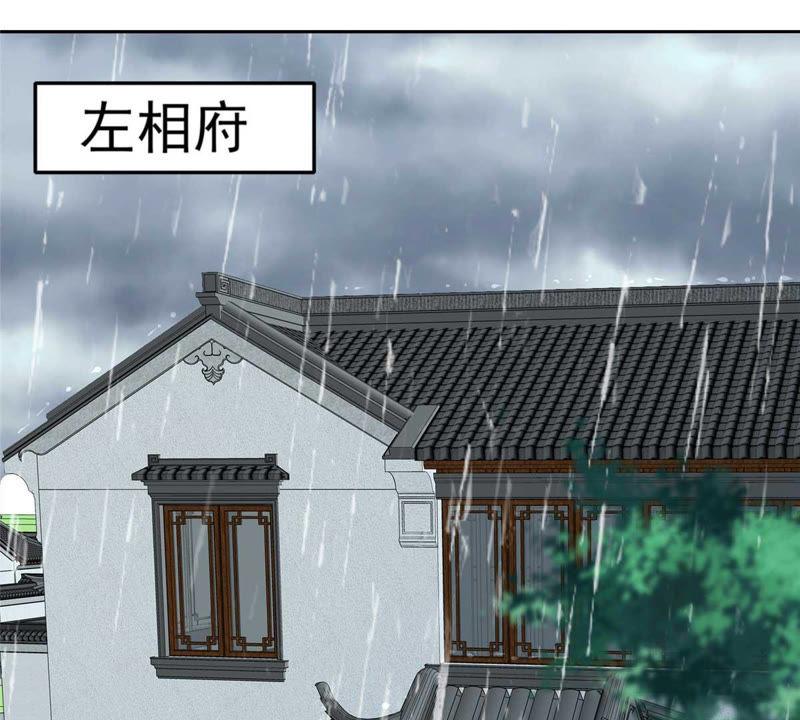 腹黑邪王宠入骨91话 执迷不悟