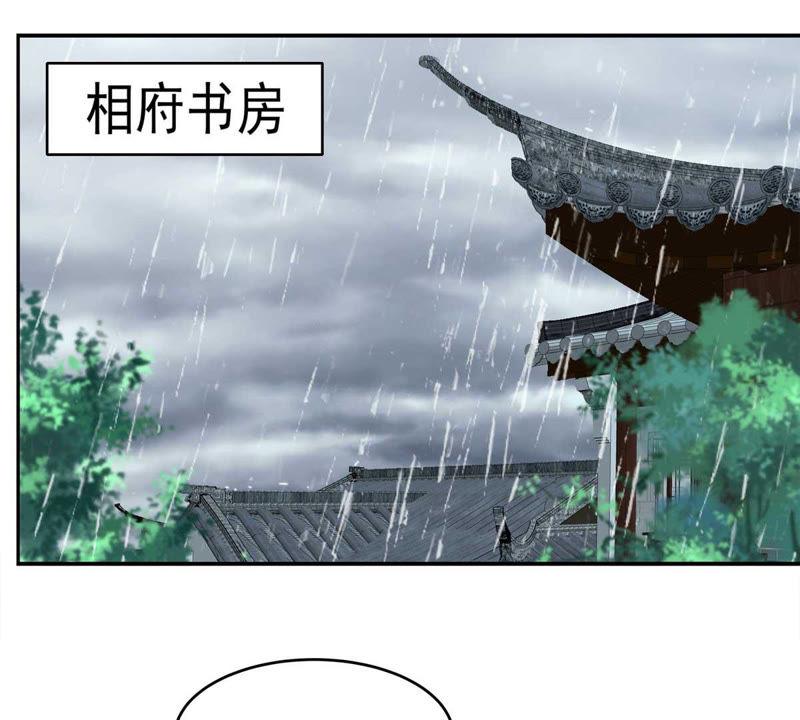 腹黑邪王宠入骨91话 执迷不悟