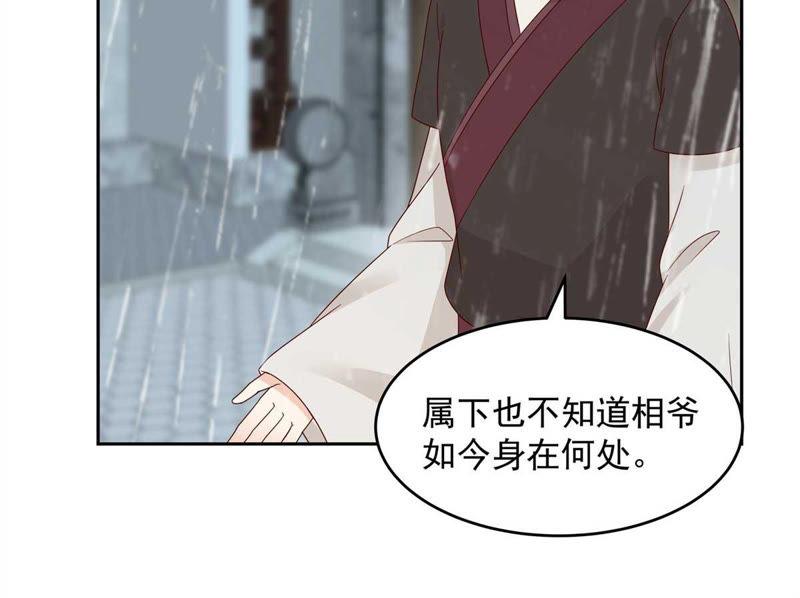 腹黑邪王宠入骨91话 执迷不悟