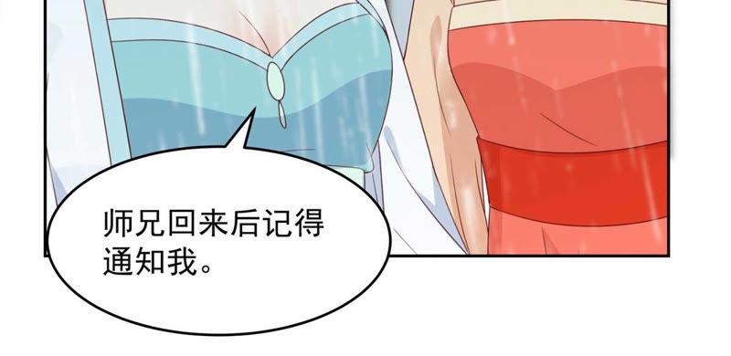 腹黑邪王宠入骨91话 执迷不悟