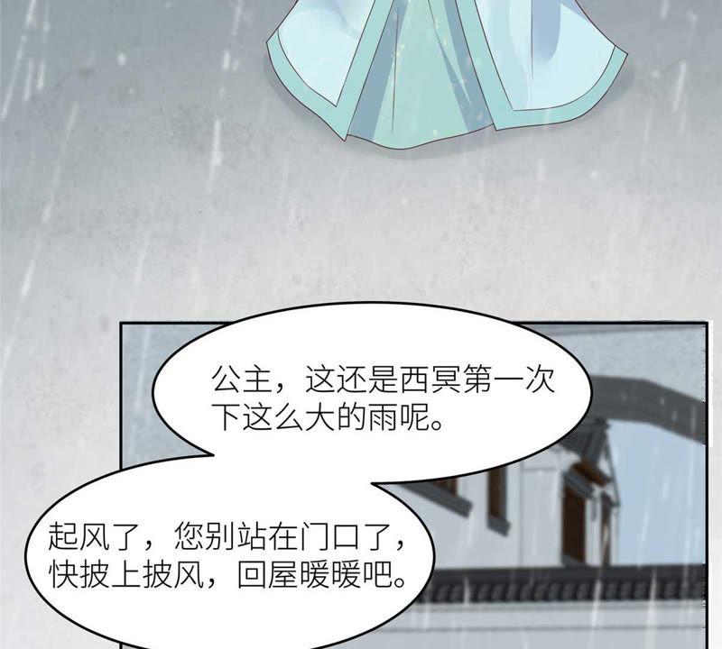 腹黑邪王宠入骨91话 执迷不悟