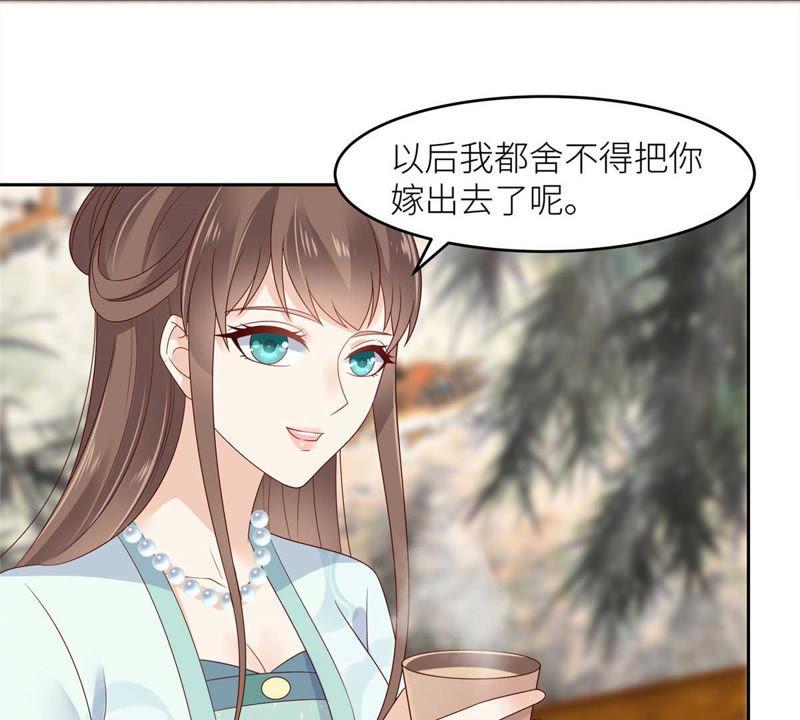 腹黑邪王宠入骨91话 执迷不悟