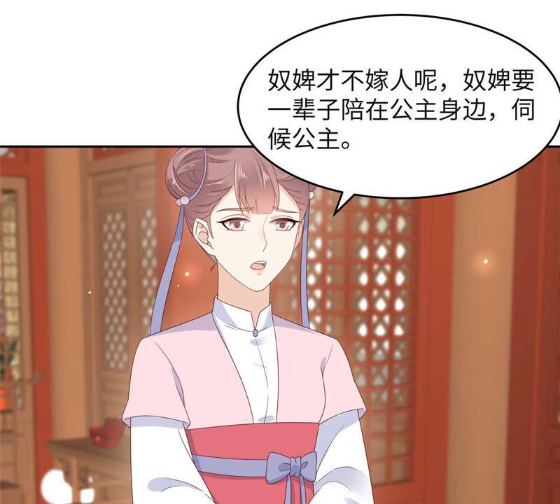 腹黑邪王宠入骨91话 执迷不悟