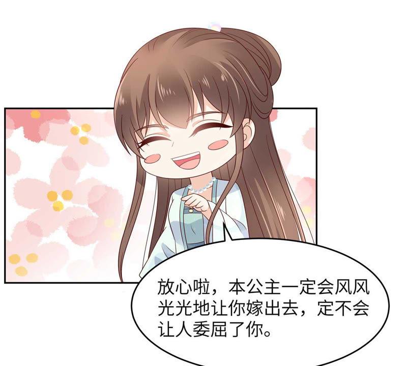 腹黑邪王宠入骨91话 执迷不悟