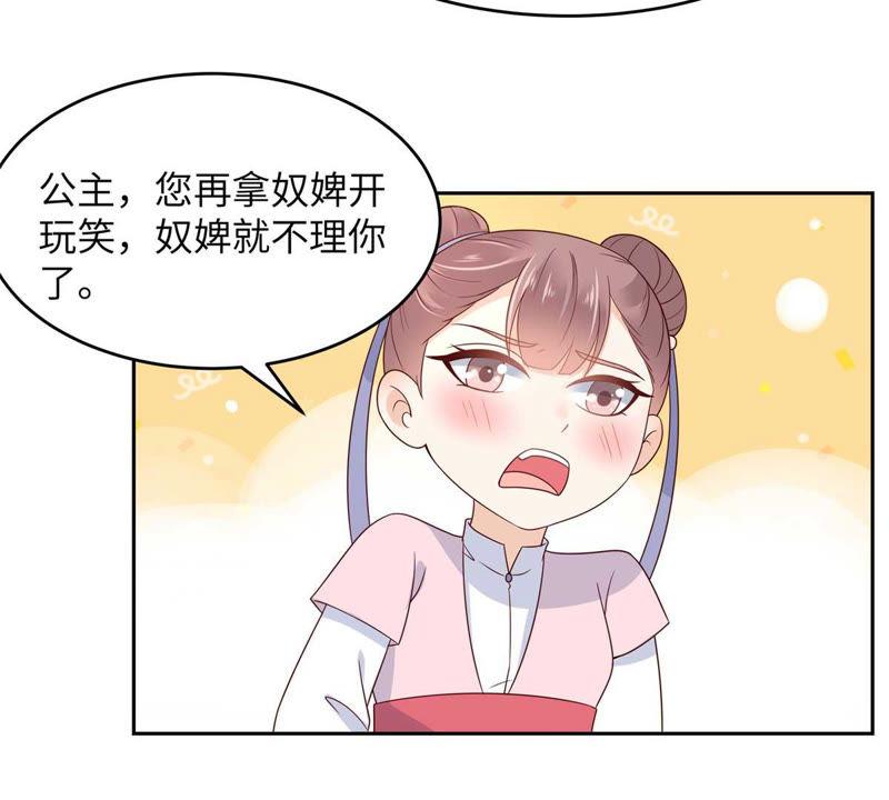 腹黑邪王宠入骨91话 执迷不悟