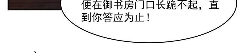 腹黑邪王宠入骨91话 执迷不悟