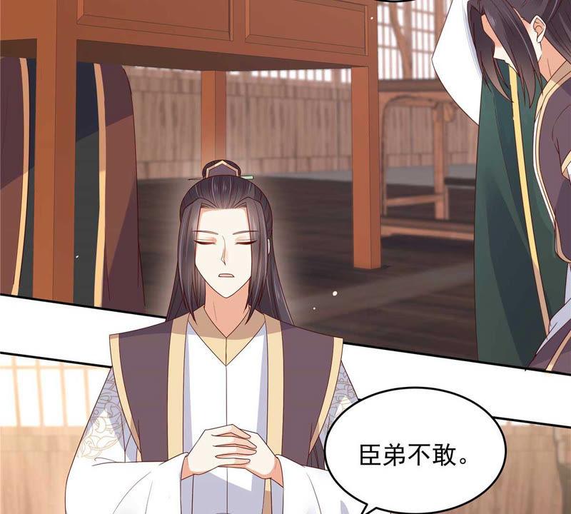 腹黑邪王宠入骨91话 执迷不悟