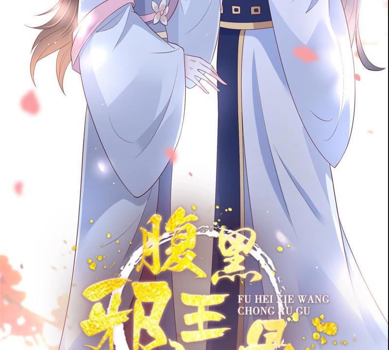 腹黑邪王宠入骨92话 正面刚起来