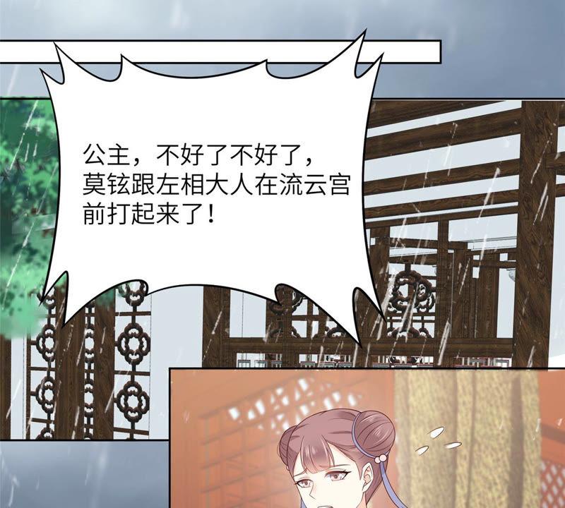 腹黑邪王宠入骨92话 正面刚起来