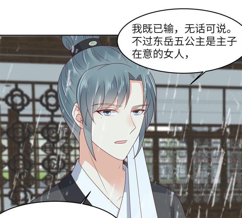 腹黑邪王宠入骨92话 正面刚起来