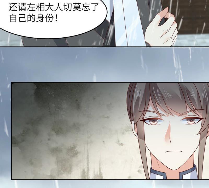 腹黑邪王宠入骨92话 正面刚起来