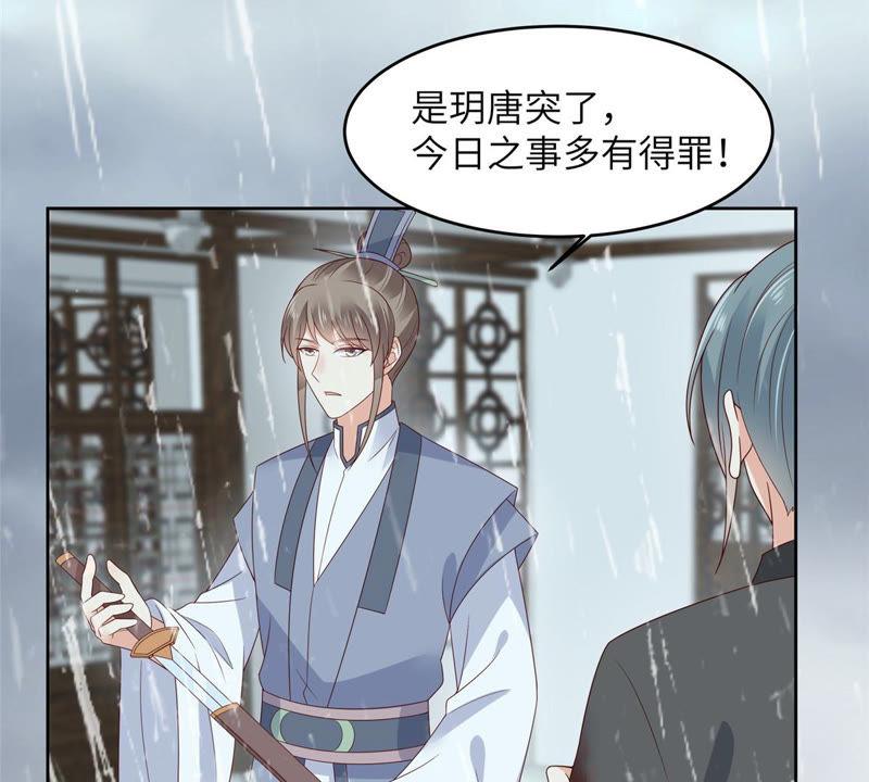 腹黑邪王宠入骨92话 正面刚起来