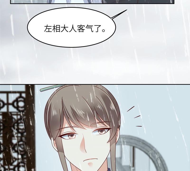 腹黑邪王宠入骨92话 正面刚起来