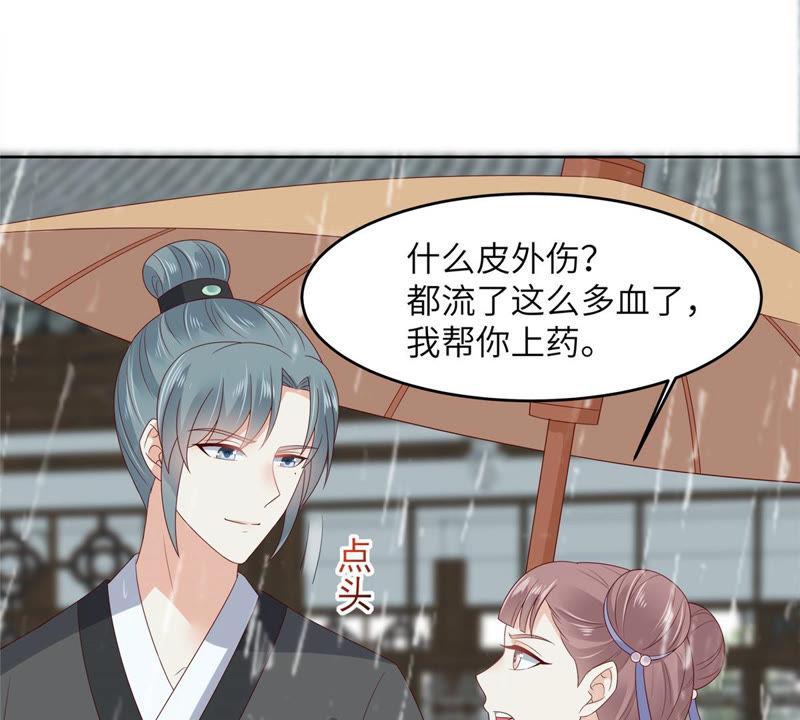 腹黑邪王宠入骨92话 正面刚起来