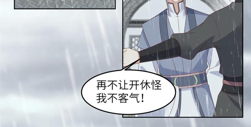 腹黑邪王宠入骨92话 正面刚起来