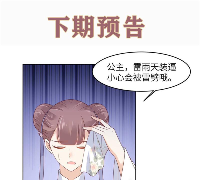 腹黑邪王宠入骨92话 正面刚起来