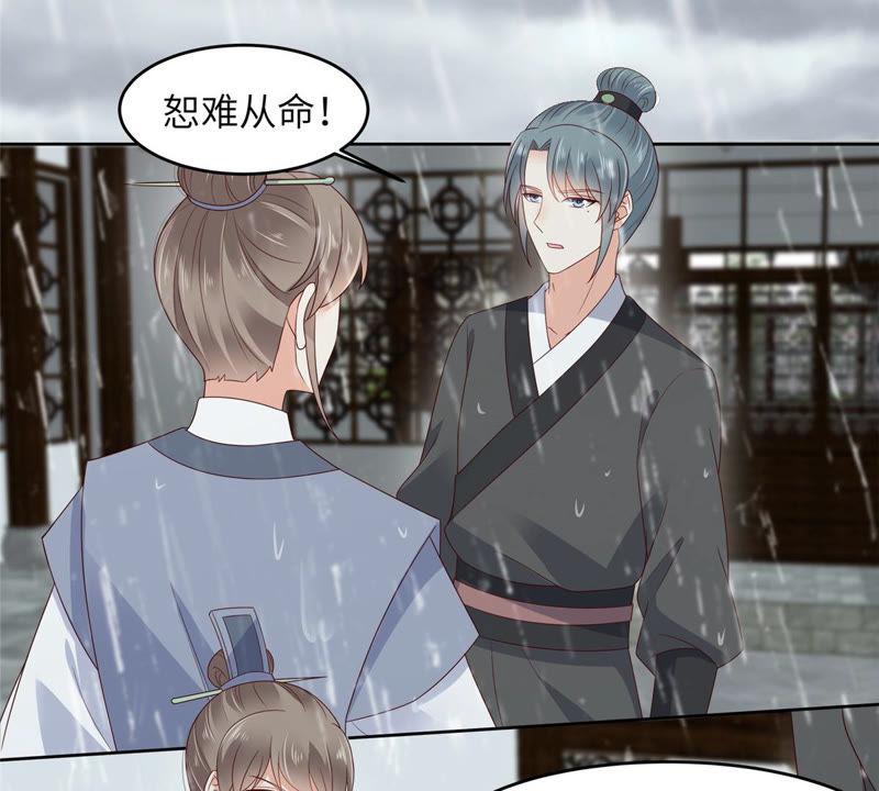 腹黑邪王宠入骨92话 正面刚起来