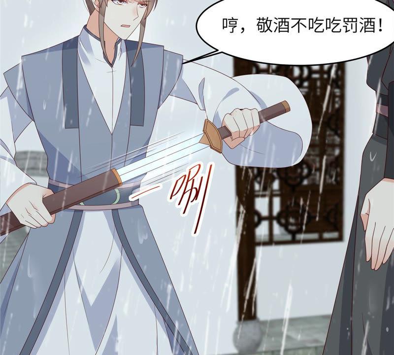 腹黑邪王宠入骨92话 正面刚起来