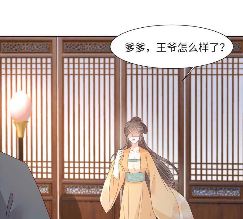 腹黑邪王宠入骨93话 装会遭雷劈