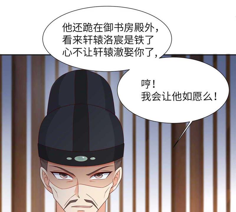 腹黑邪王宠入骨93话 装会遭雷劈