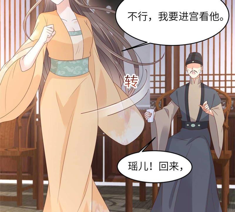 腹黑邪王宠入骨93话 装会遭雷劈