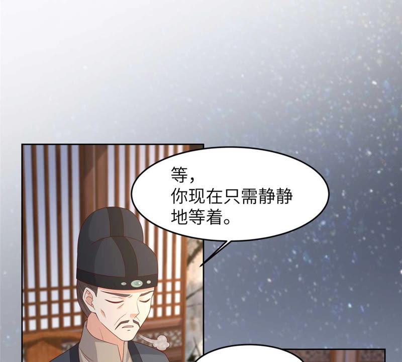 腹黑邪王宠入骨93话 装会遭雷劈