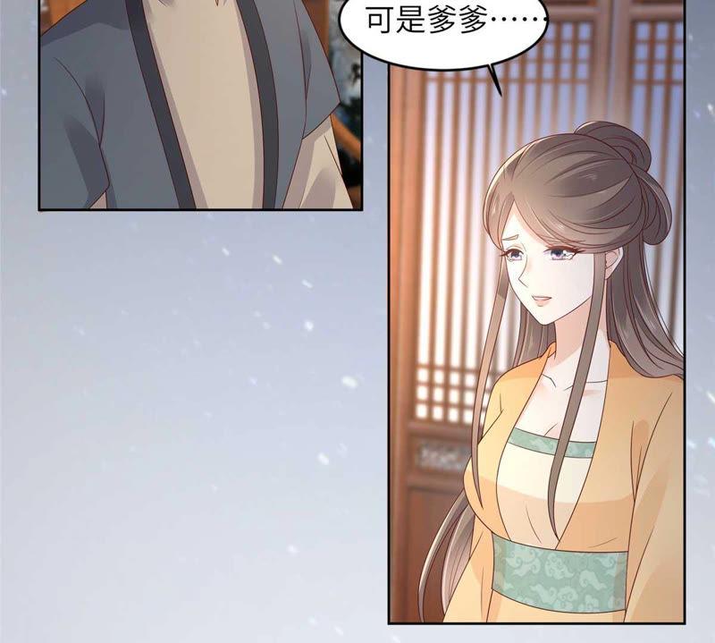 腹黑邪王宠入骨93话 装会遭雷劈