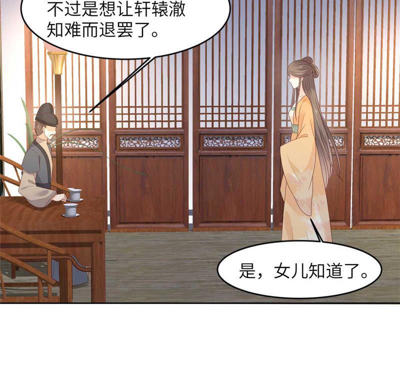 腹黑邪王宠入骨93话 装会遭雷劈