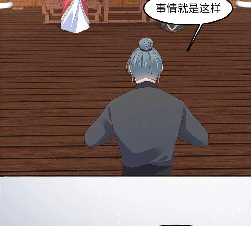 腹黑邪王宠入骨93话 装会遭雷劈