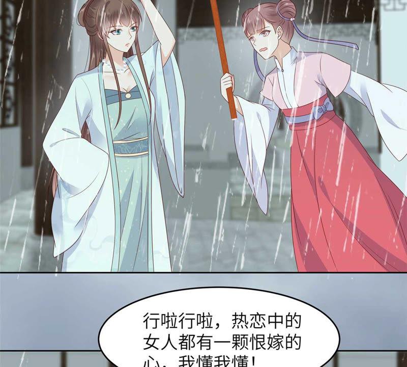 腹黑邪王宠入骨93话 装会遭雷劈