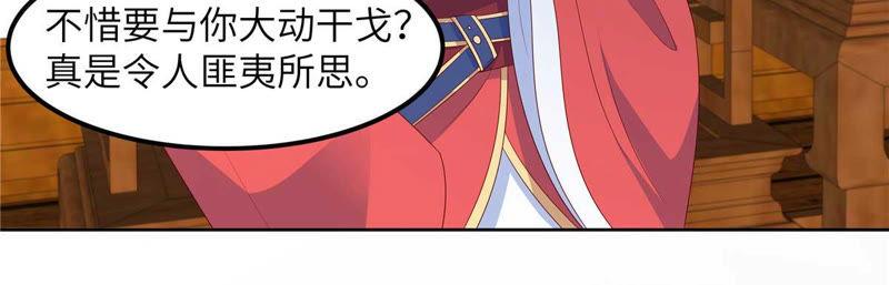 腹黑邪王宠入骨93话 装会遭雷劈