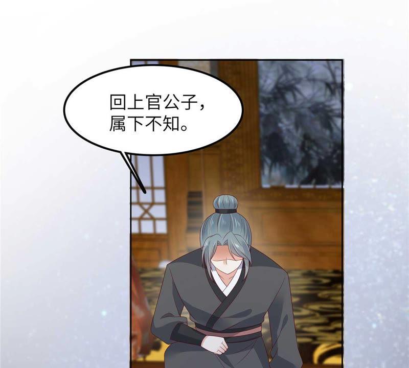 腹黑邪王宠入骨93话 装会遭雷劈