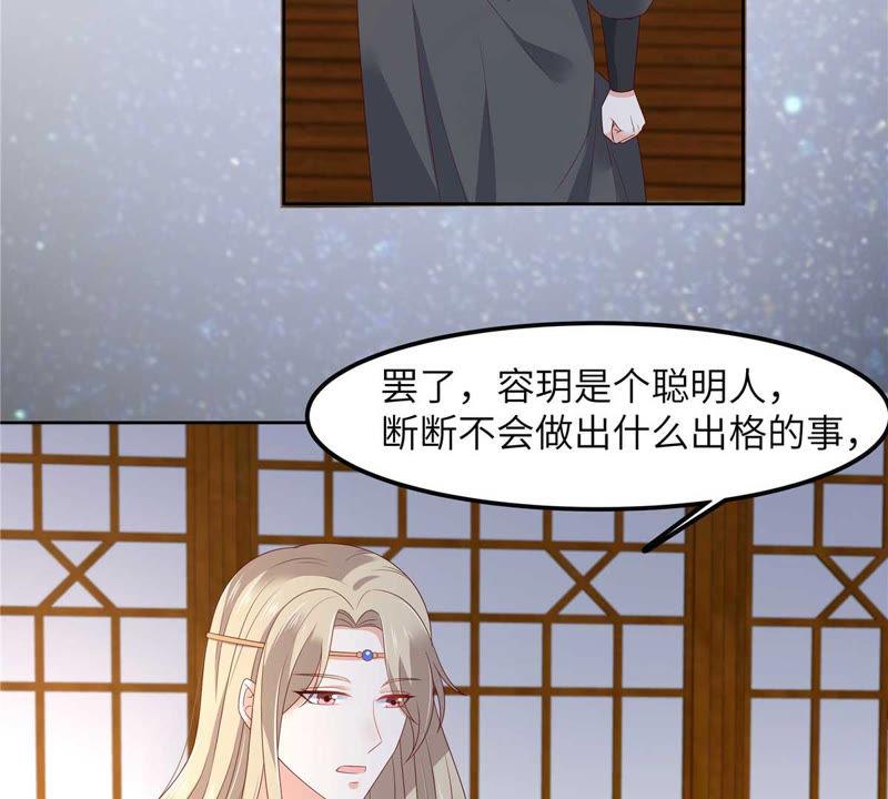 腹黑邪王宠入骨93话 装会遭雷劈