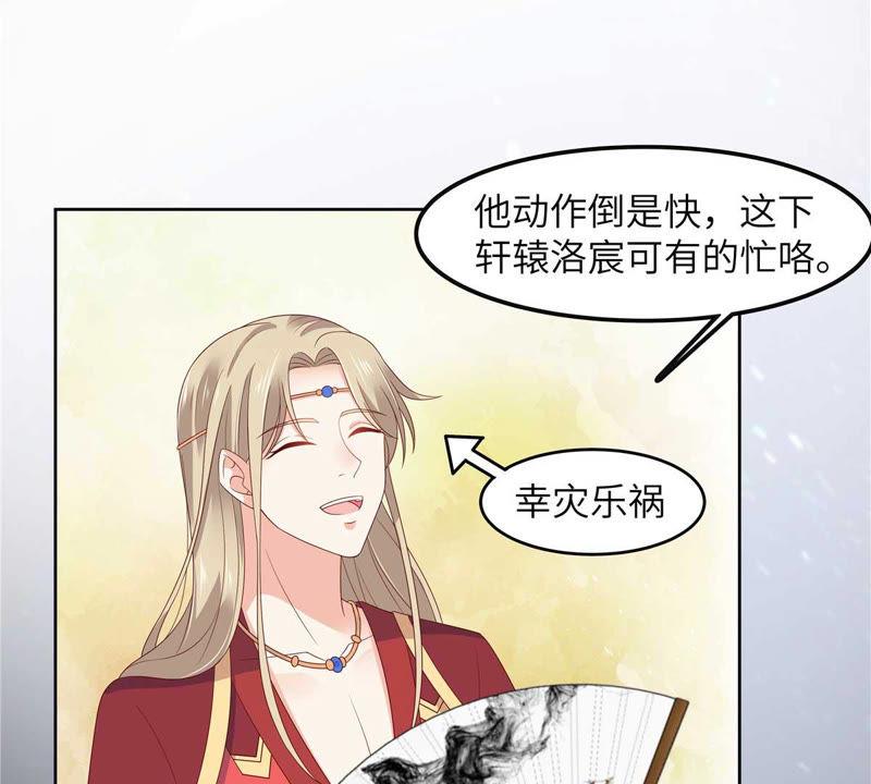 腹黑邪王宠入骨93话 装会遭雷劈