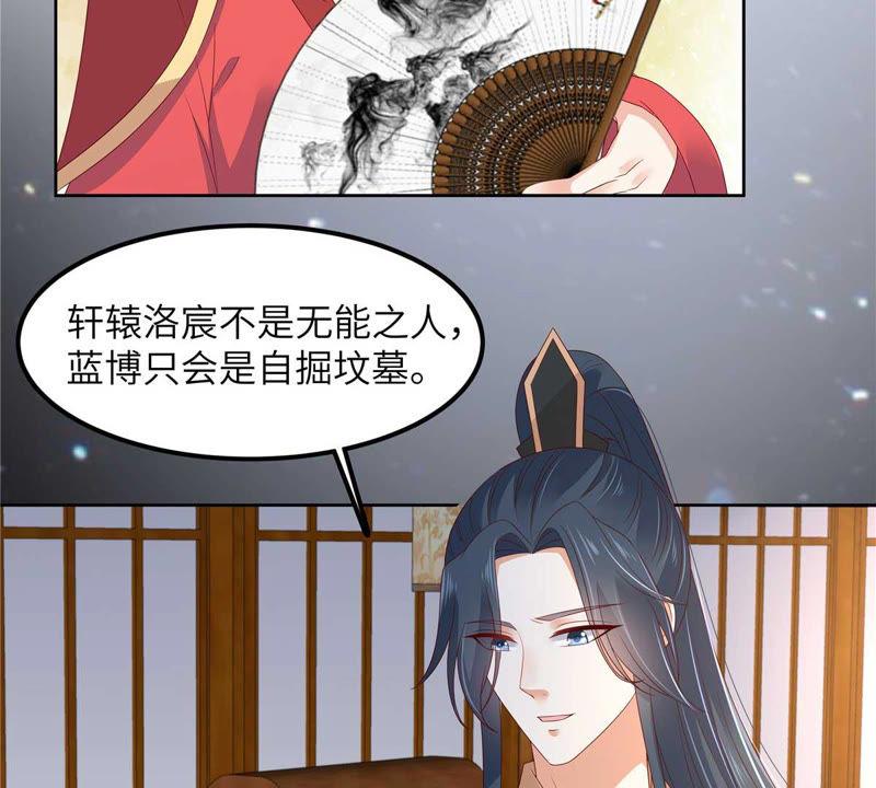 腹黑邪王宠入骨93话 装会遭雷劈