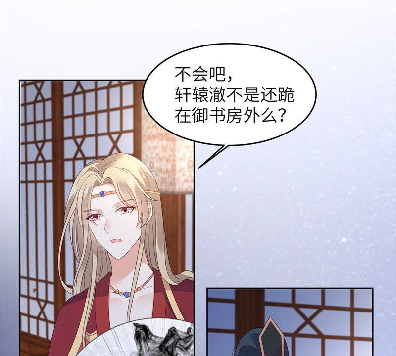 腹黑邪王宠入骨93话 装会遭雷劈