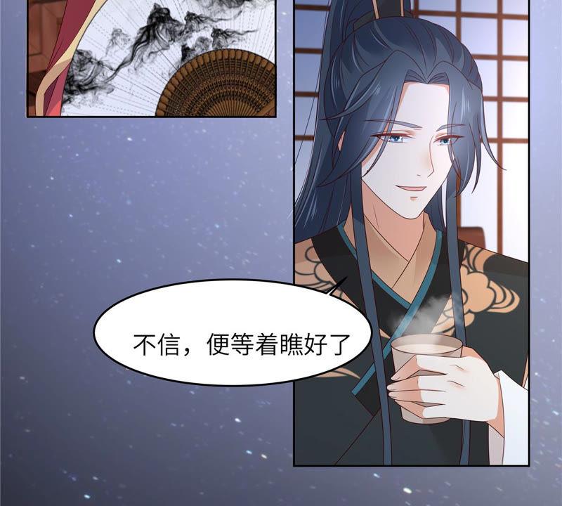 腹黑邪王宠入骨93话 装会遭雷劈