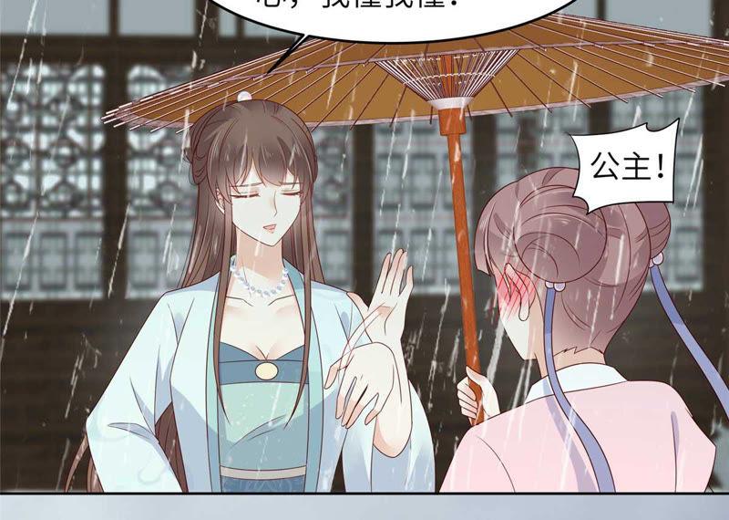 腹黑邪王宠入骨93话 装会遭雷劈