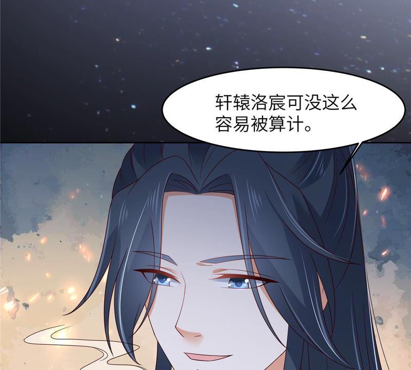 腹黑邪王宠入骨93话 装会遭雷劈