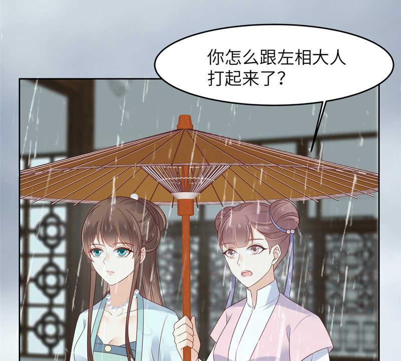 腹黑邪王宠入骨93话 装会遭雷劈