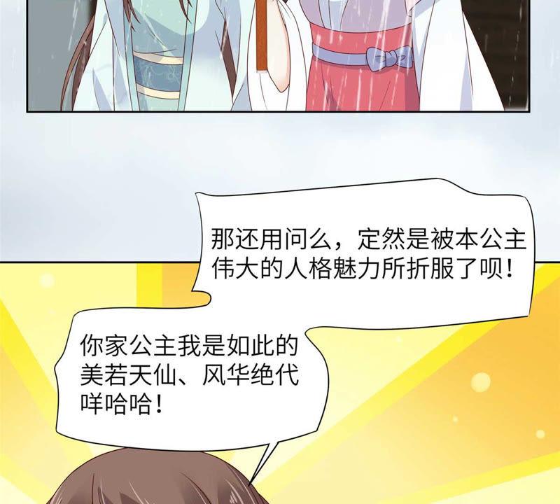 腹黑邪王宠入骨93话 装会遭雷劈