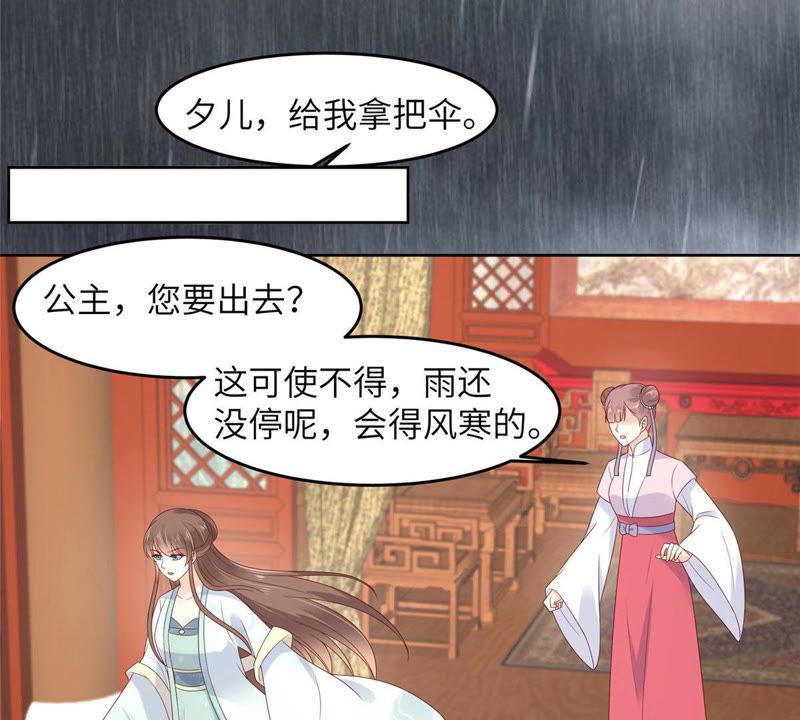 腹黑邪王宠入骨94话 痴情的愚人