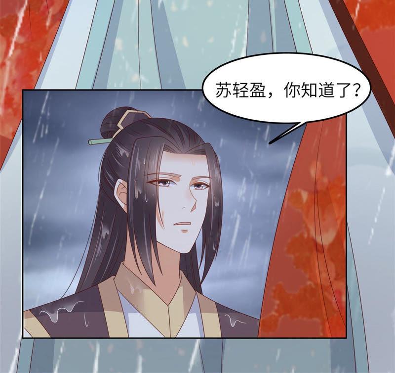 腹黑邪王宠入骨94话 痴情的愚人