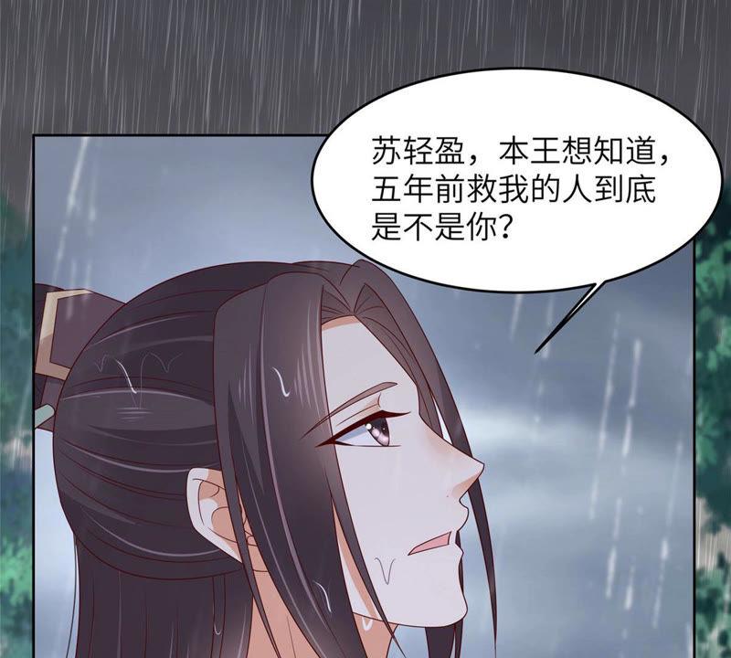 腹黑邪王宠入骨94话 痴情的愚人